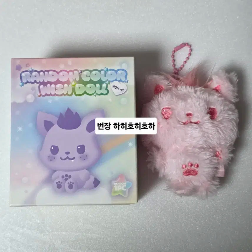 엔시티 위시 컬러 위시돌 시온 시오닝 분홍 핑크 위부부 양도