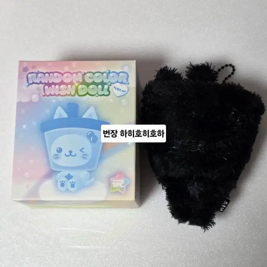 엔시티 위시 컬러 위시돌 유우시 버블냥 블랙 검정 시크릿 위부부 양도