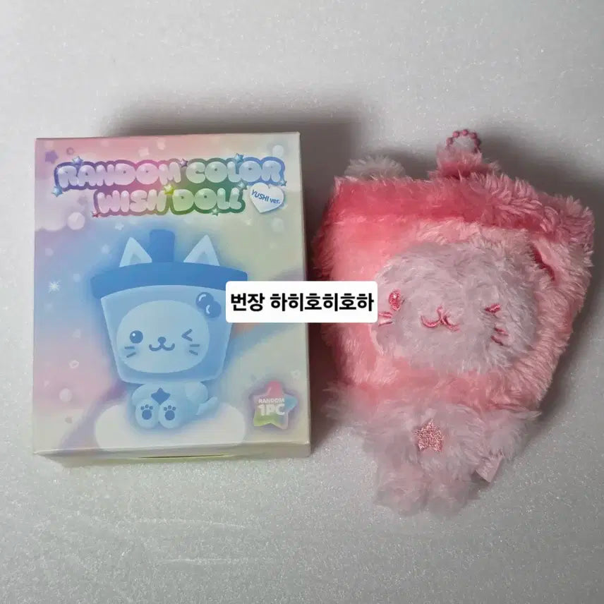 엔시티 위시 컬러 위시돌 유우시 버블냥 분홍 핑크 위부부 양도