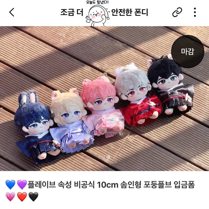 플레이브 솜인형 포둥플브 노아 은호 일괄