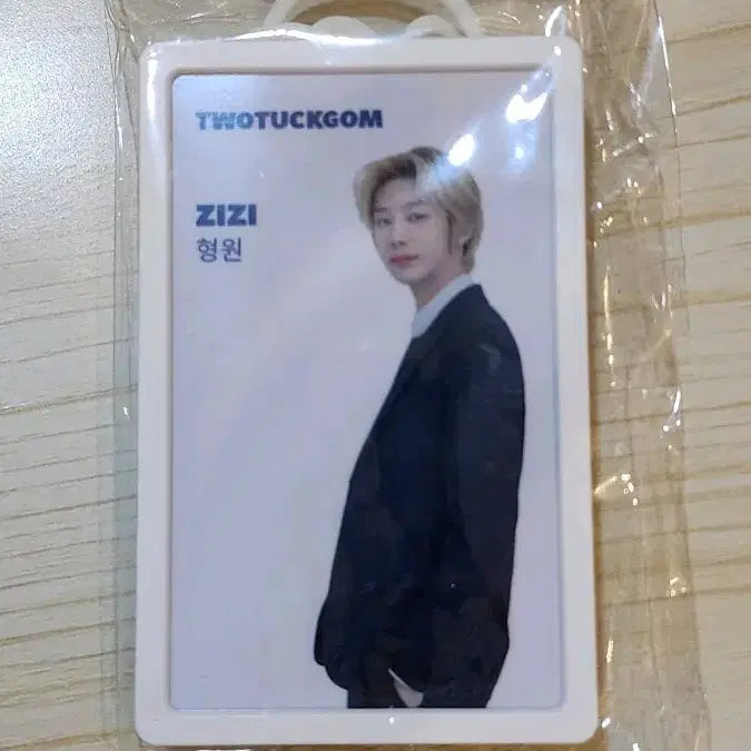 몬스타엑스 투턱곰 지지곰 형원 사원증