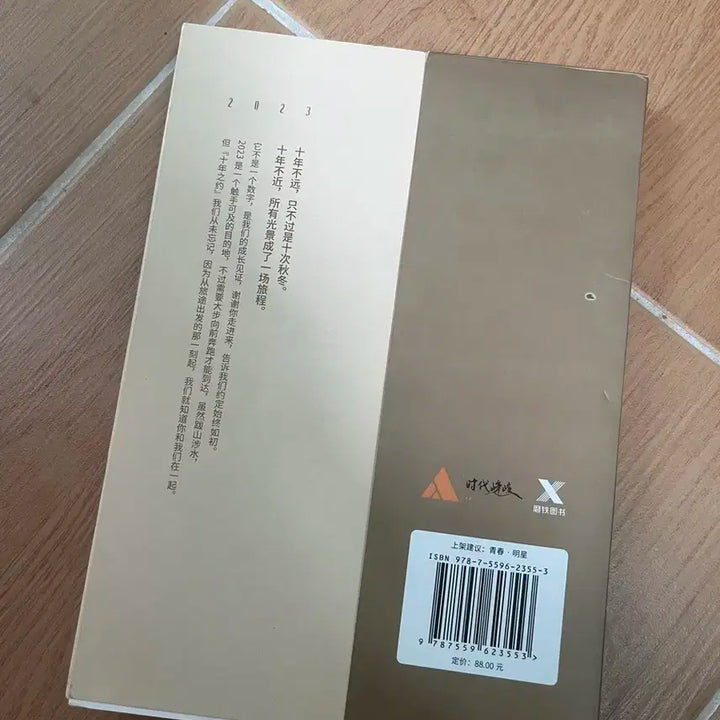 TFboys 중국 아이돌 앨범