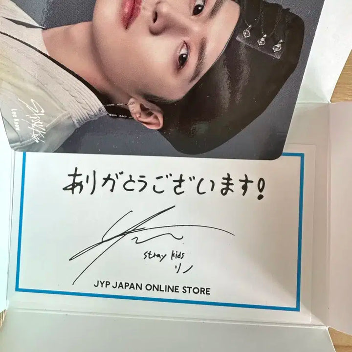 [판매] 스트레이키즈 리노 jyp japan online shop 특전