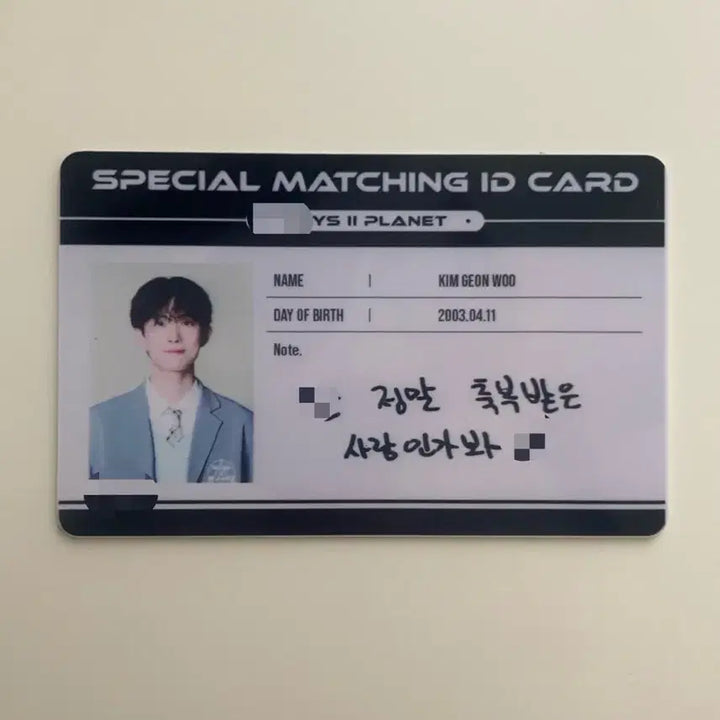 보이즈2플래닛 아카이브팝업 김건우ID카드