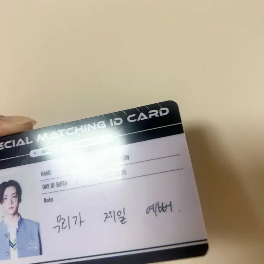 보이즈플래닛 이상원 ID 아이디카드 양도