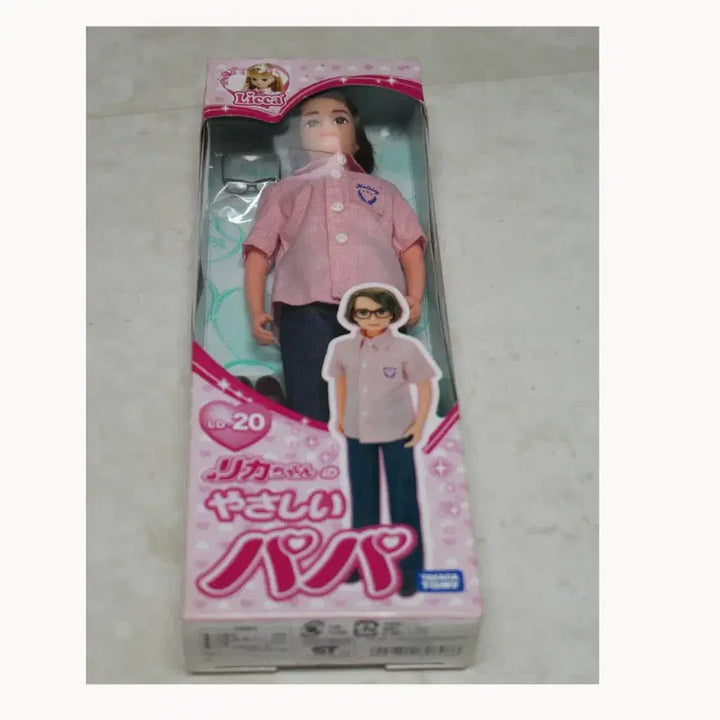 리카 아빠 인형