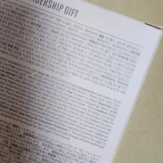 미개봉 2023 BTS 아미 멤버십 기프트