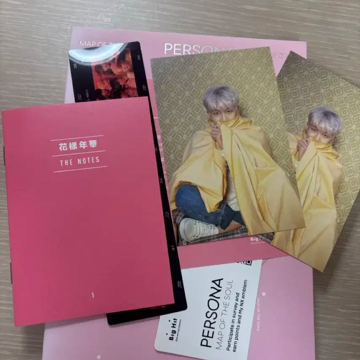 방탄 페르소나 엘범