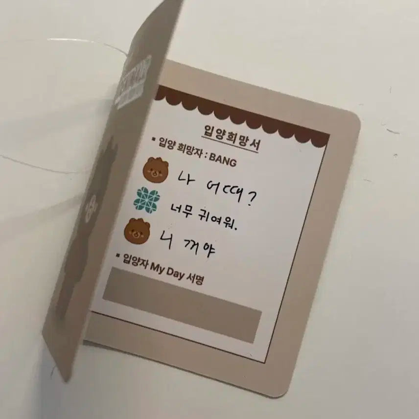 데이식스 쁘띠멀즈 (데니멀즈) 방 판매합니다