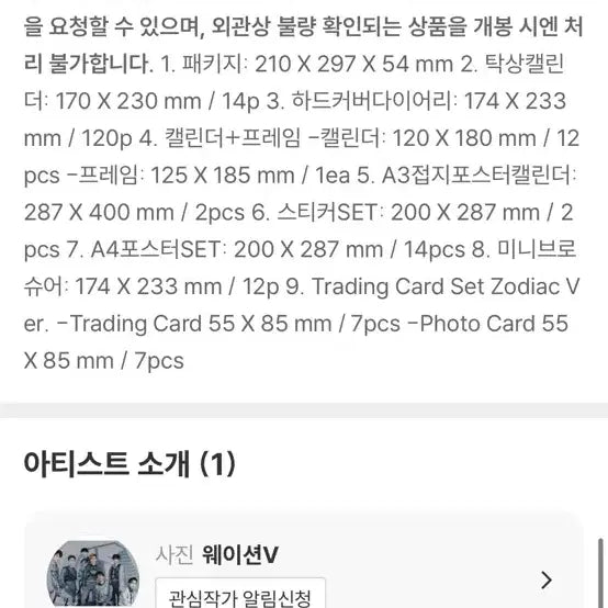 WayV 웨이션V 2021 시즌그리팅 풀세트