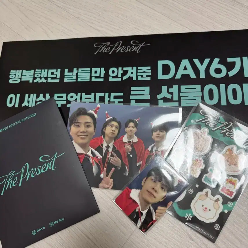 2024년 데이식스 클콘 첫콘 입장 선물 MD