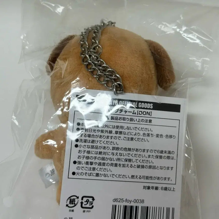 데이식스 백참 돈