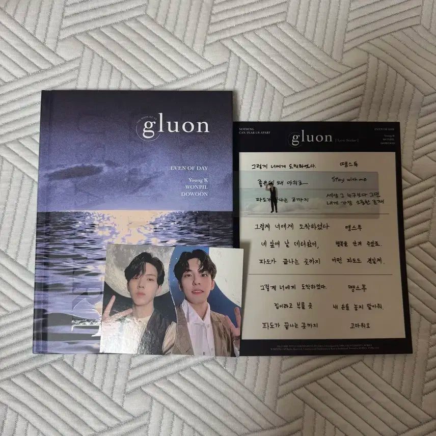 Day6 Even Of Day 글루온 개봉 앨범