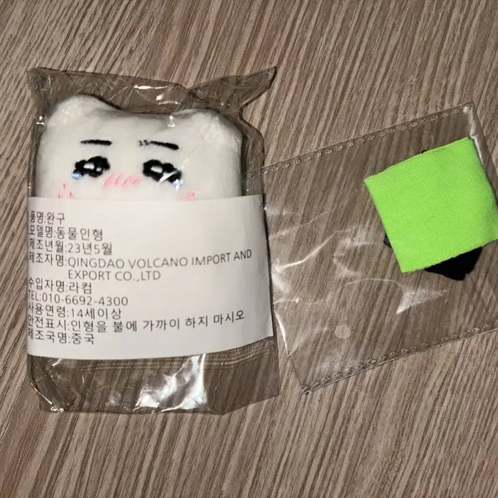 울복이 스트레이키즈 필릭스 인형 미개봉