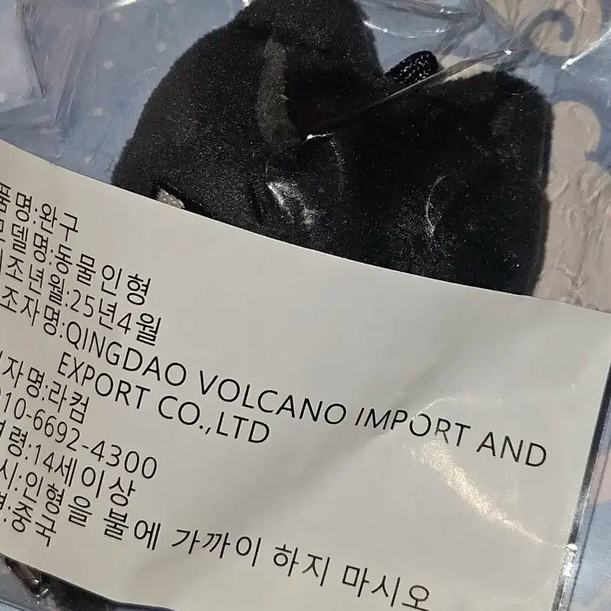 태냐코 보이넥스트도어 태산 인형 7cm