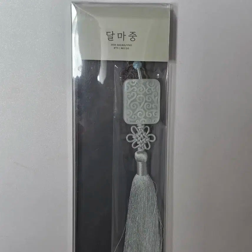 방탄소년단 2024 달마중 키링