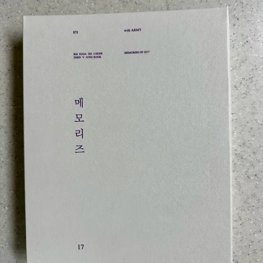 BTS 방탄 메모리즈 2017 (택포)