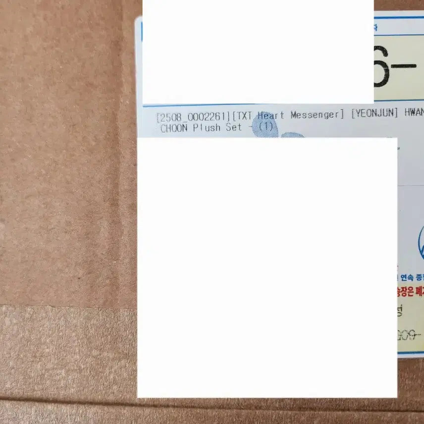 투바투 모아존 포카 및 연준 생일 황춘 인형