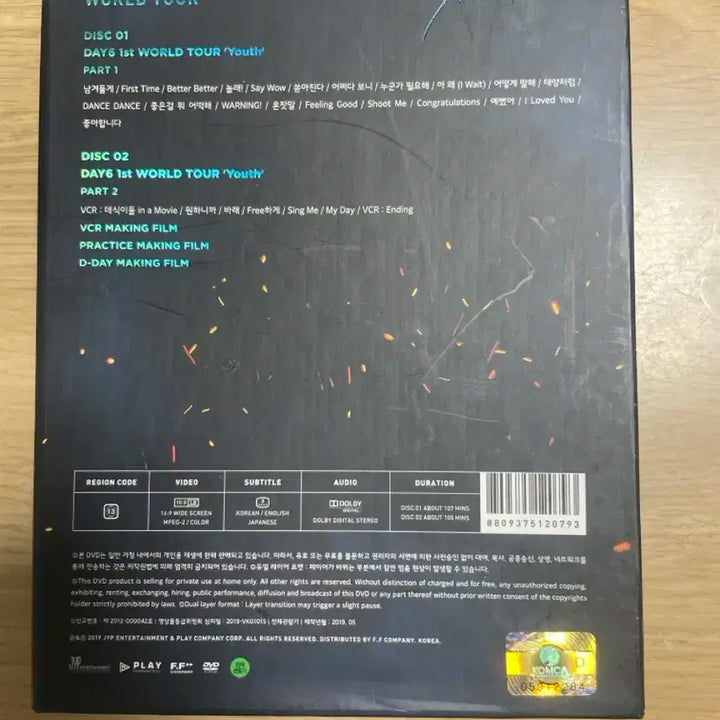 DAY6 데이식스 1st World Tour Youth DVD