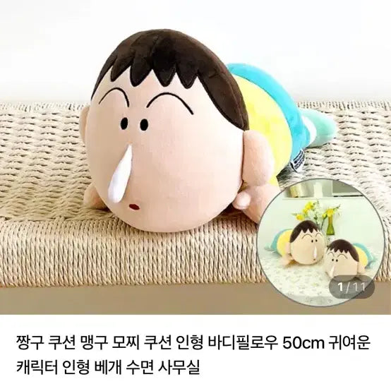 맹구 모찌 인형 새상품 50cm