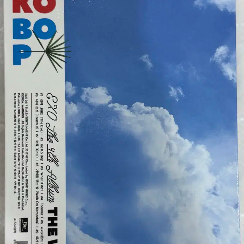 엑소 코코밥 앨범 판매