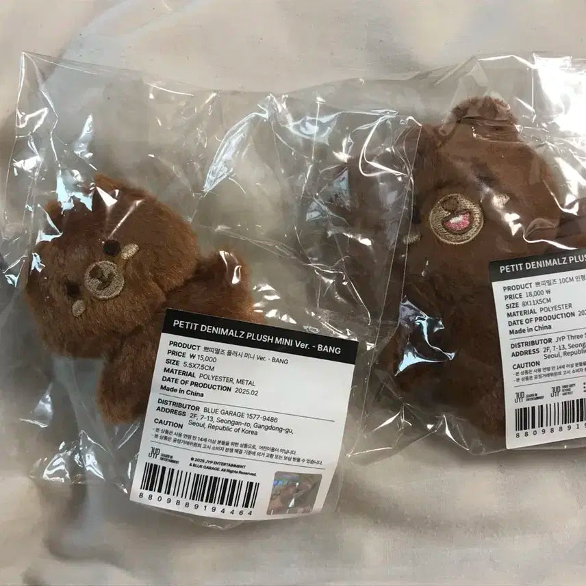 데이식스 데식 성진 데니멀즈 쁘멀 + 쁘쁘멀 일괄양도