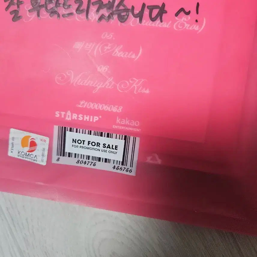 아이브 IVE 시크릿 싸인 미개봉 메시지 비매 앨범