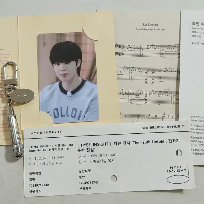 HYBE 지민 전시회 굿즈