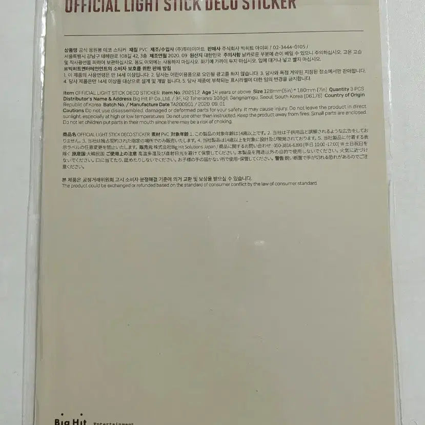 방탄소년단 맵오브더솔 ON:E 포토 스티커