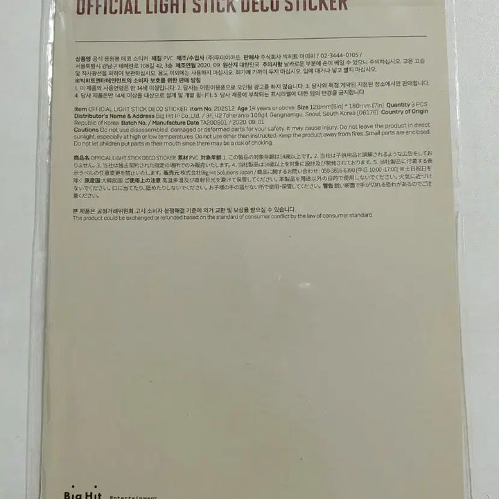 방탄소년단 맵오브더솔 ON:E 포토 스티커