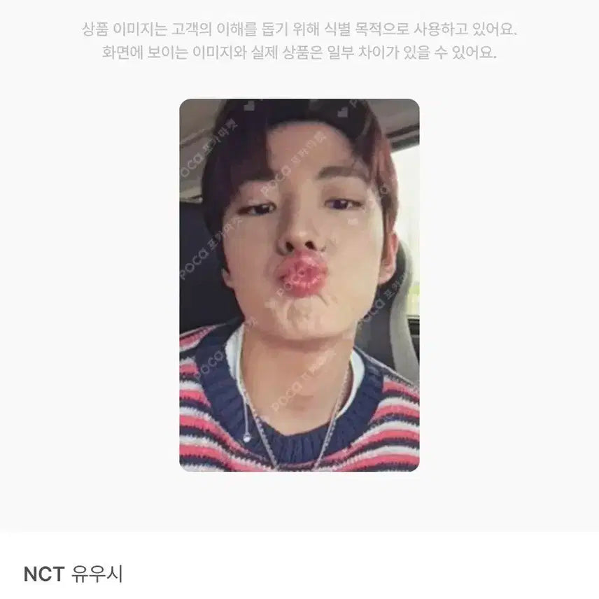 팝팝 초회한정 유우시