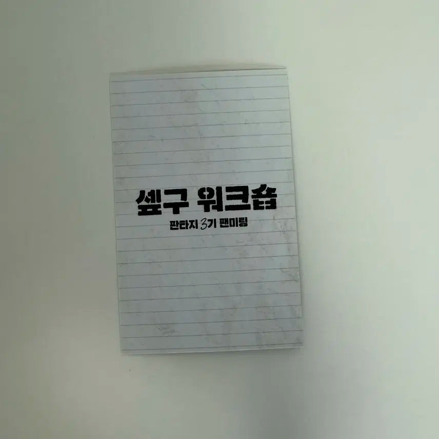 SF9 셉구상사 로운 포카