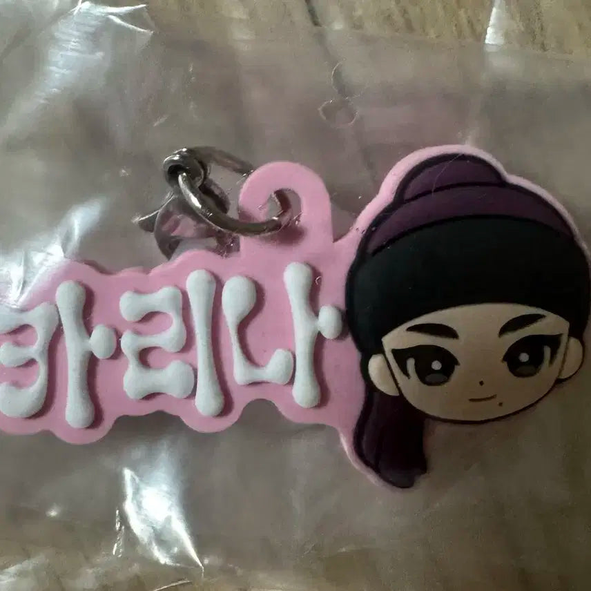 에스파 일본 가챠 열쇠고리 키링 카리나 양도