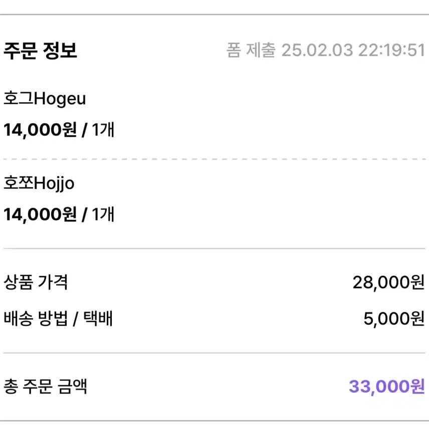 !지금 구매 시 택배비 없음! 보넥도 성호 호쪼그 인형 양도