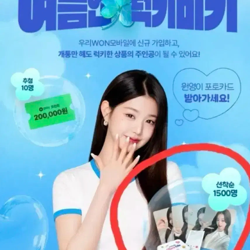 한정판 장원영 우리은행 우리원 포토카드 틴케이스 세트