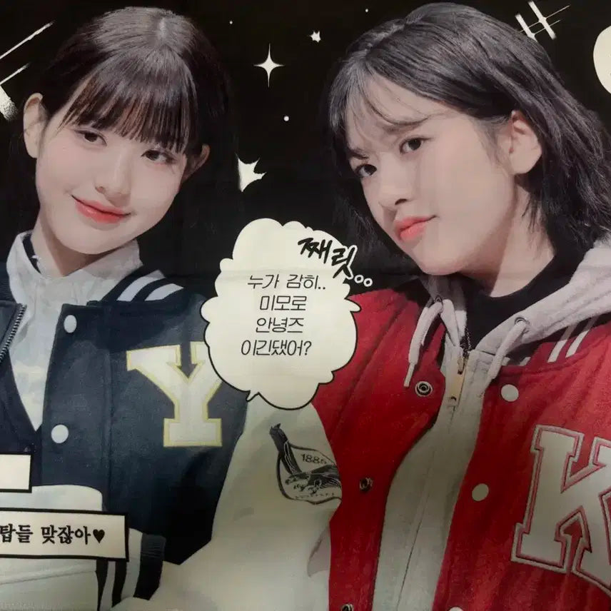 아이브 장원영 안유진 안녕즈 슬로건 양도