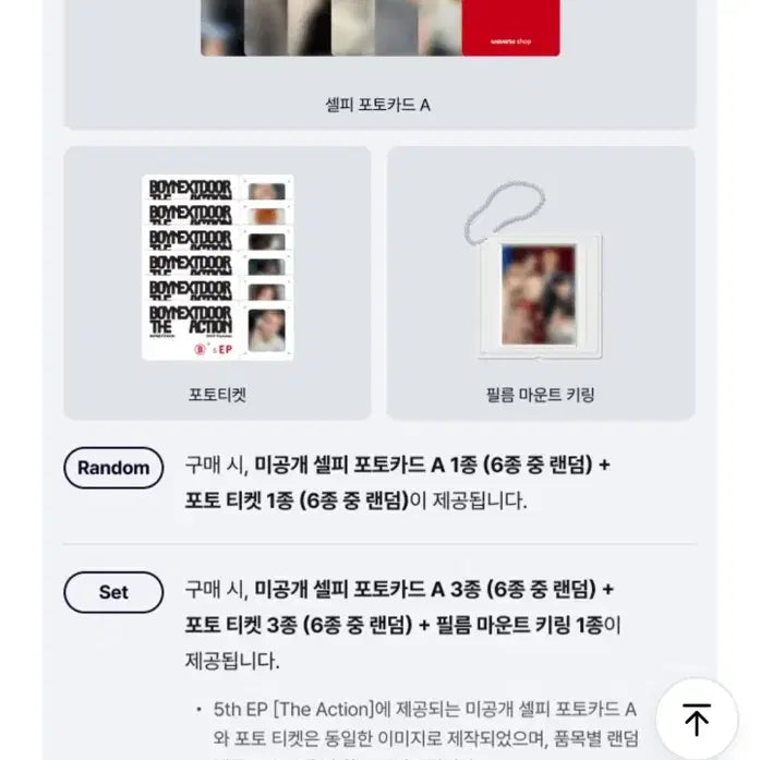 미개봉, 특전포함)보넥도 the action 일반버전 양도