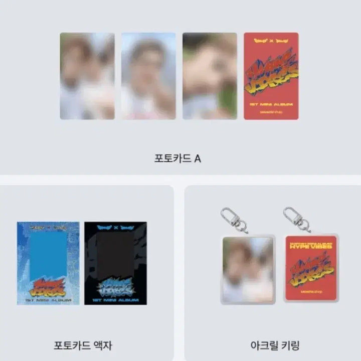 (새상품)세븐틴 에스쿱스x민규  HYPE VIBES 앨범 및 특전 풀세트