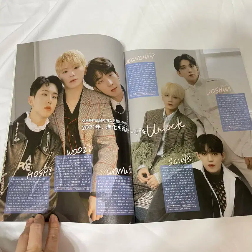 세븐틴 2022년 1월 MORE 잡지