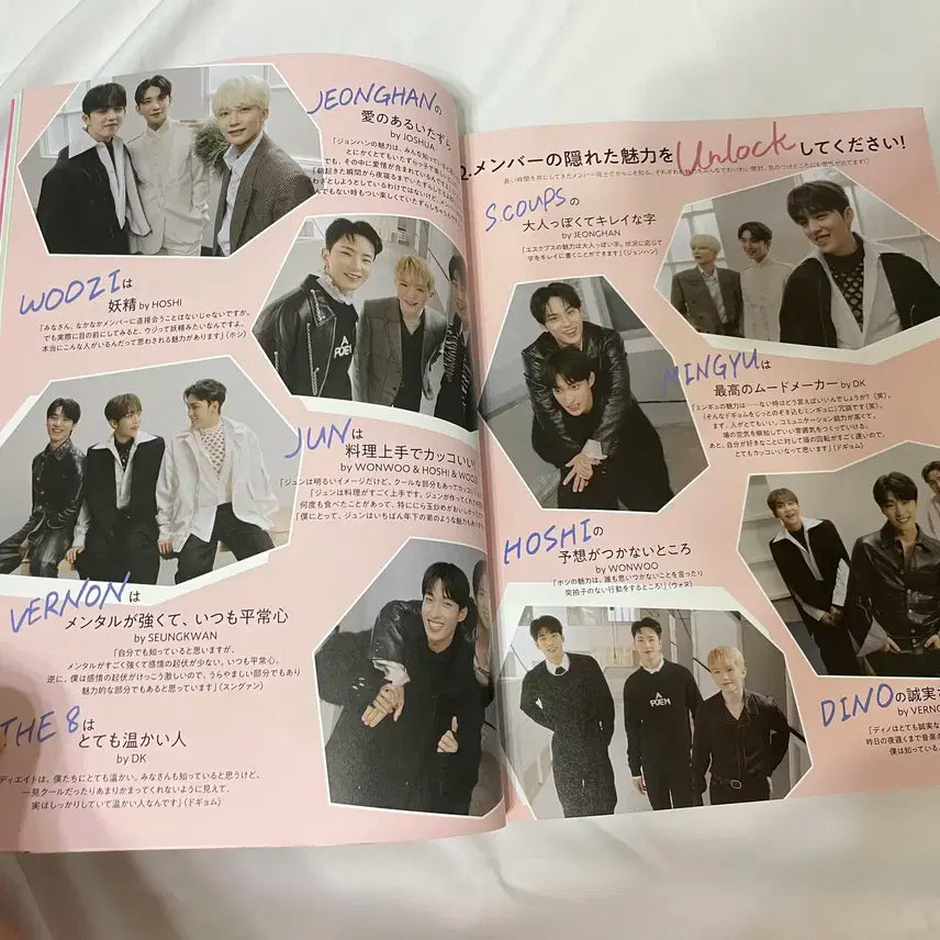 세븐틴 2022년 1월 MORE 잡지