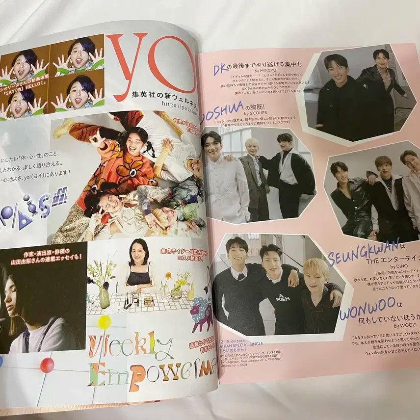 세븐틴 2022년 1월 MORE 잡지