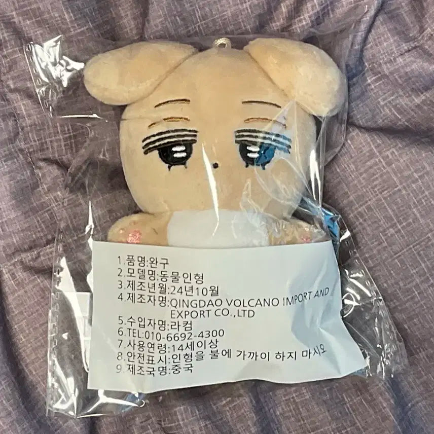 미개봉 투모로우바이투게더 투바투 TXT 휴닝카이 10cm인형 멍냥바투