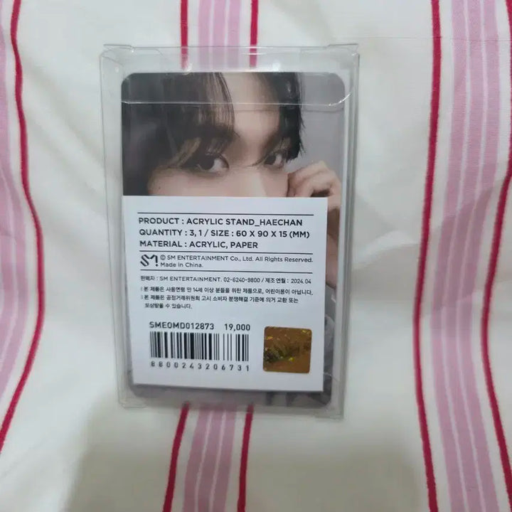 엔시티드림 해찬 아크릴스탠드 미개봉 양도