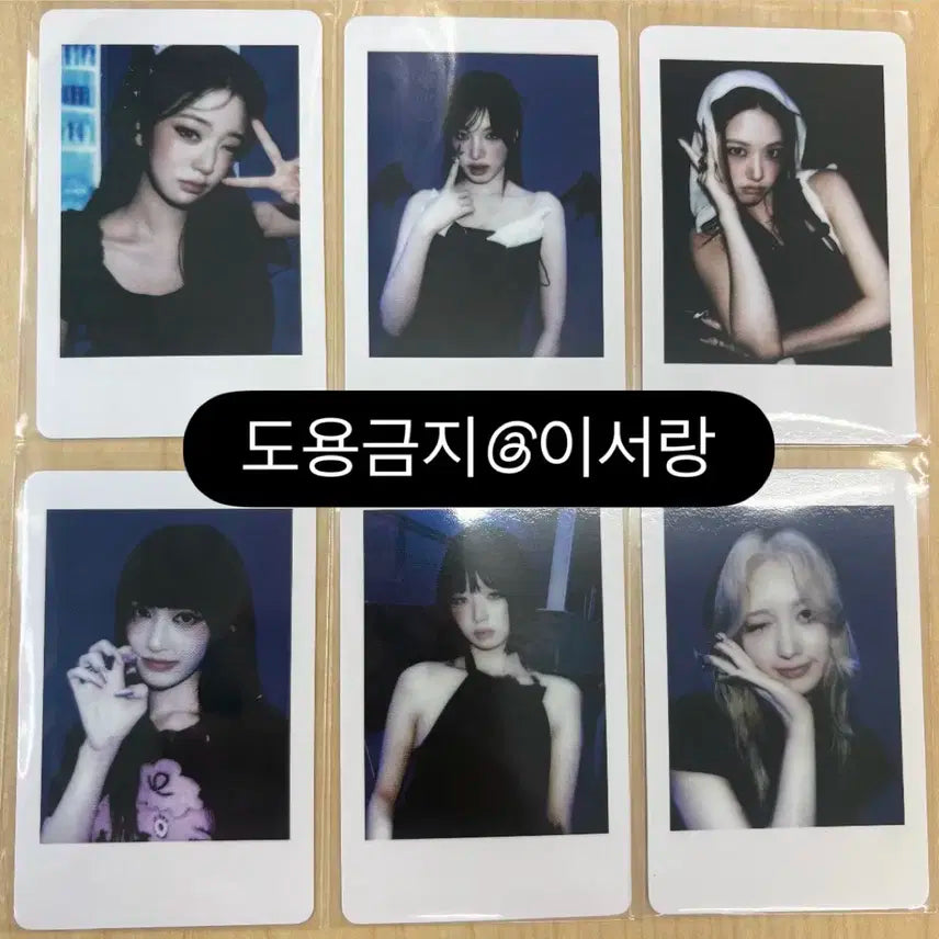 아이브 시크릿 위드뮤 럭드 폴라 세트 양도