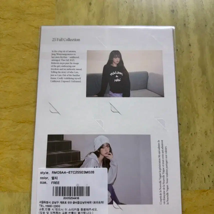 장원영 로라로라 가을 포토카드 미개봉