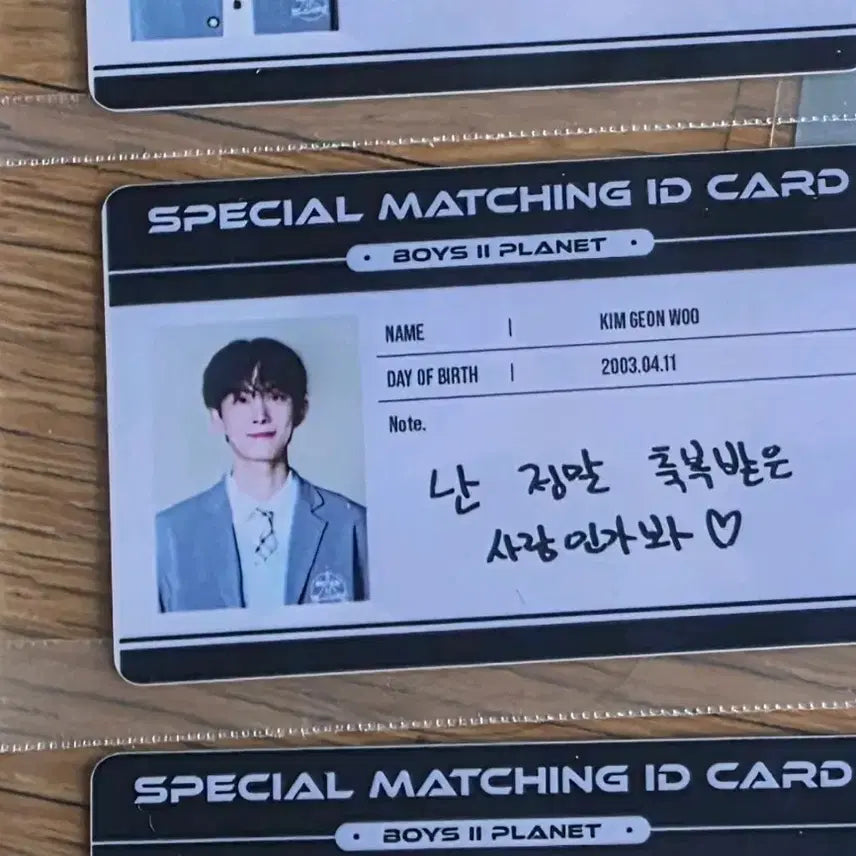 보이즈2플래닛 아카이브 전시회 김건우 아이디카드