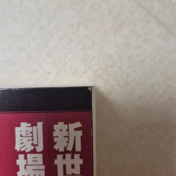 새제품 한정판) 엔드 오브 에반게리온 극장판 LD 레이저 디스크 박스셋