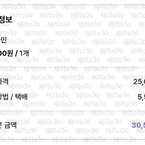 (원가이하) 플레이브 솜인형 웅냥하민 판매