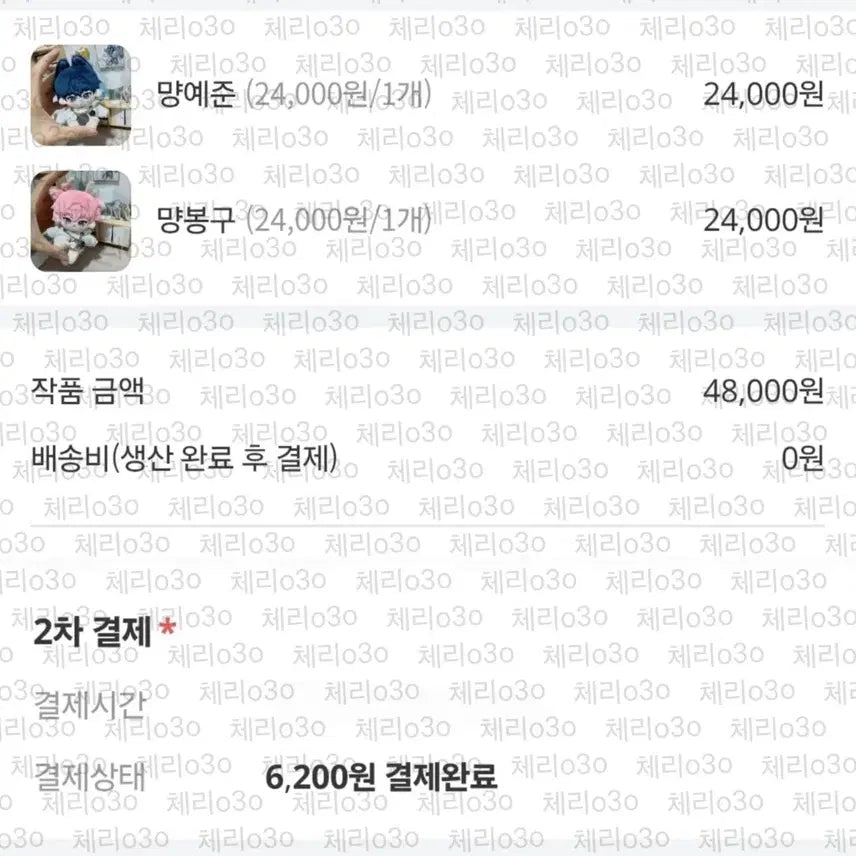 (원가이하) 플레이브 솜인형(뼈깅) 먕예준 먕봉구 일괄 양도