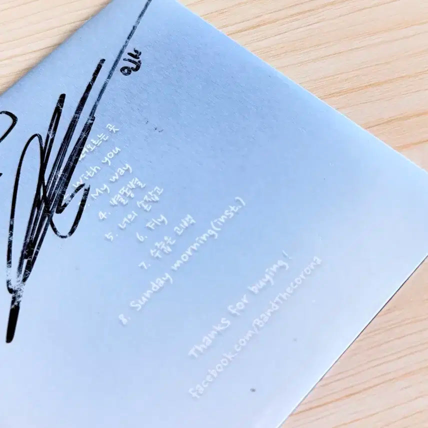 밴드 코로나 앨범 (친필사인)